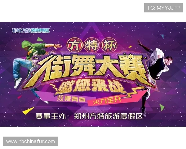 赵静独家分享街舞心得与技巧助你舞出自信与风采